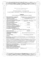 Редецил мазь для наружного применения 35г: миниатюра сертификата