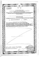Компливит Сияние антиоксиданты молодости капсулы 300мг 30шт: миниатюра сертификата №4