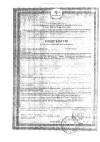 Аскорбиновая кислота порошок для приема внутрь 2,5г: миниатюра сертификата