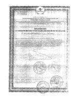 Аскорбиновая кислота порошок для приема внутрь 2,5г: миниатюра сертификата №2