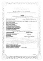 Белодерм Экспресс спрей для наруж. прим. 0,05% 20мл: миниатюра сертификата №5