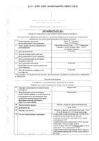 Ксарелто таблетки п/о плен. 15мг 28шт: миниатюра сертификата