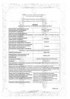 Ксарелто таблетки п/о плен. 15мг 28шт: миниатюра сертификата №3