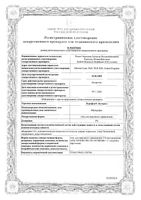 Нурофен Экспресс гель для наружного применения 5% 50г: миниатюра сертификата