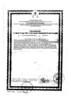 Юнивит Кидс с омега 3 и холином дельфины пастилки жевательные 30шт: миниатюра сертификата №4