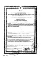 Юнивит Кидс с омега 3 и холином дельфины пастилки жевательные 30шт: миниатюра сертификата