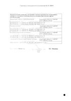 Гифаст таблетки п/о 180мг 10шт: миниатюра сертификата №2