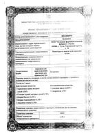 Микстура сухая от кашля для взрослых порошок для приг. раствора для приема вн. 1,7г: миниатюра сертификата