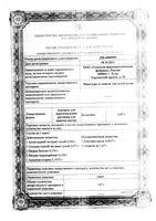 Микстура сухая от кашля для детей порошок для приг. раствора для приема внутрь пак. 1,47г: миниатюра сертификата