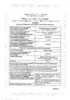 Коделак Нео таблетки с пролонгированным высвобождением п/о плен. 50мг 10шт: миниатюра сертификата №3