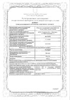 Флебофа таблетки 600мг 30шт: миниатюра сертификата