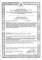 Лаверон For men 500 таблетки 700мг 3шт: миниатюра сертификата №3