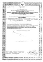 Лаверон For men 500 таблетки 700мг 3шт: миниатюра сертификата №4