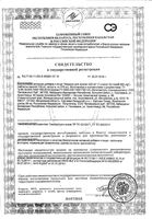 Лаверон For men 500 таблетки 700мг 3шт: миниатюра сертификата