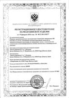 Шприц 3х-компонентный с иглой черный Emerald BD/БиДи 0,7x30мм 2мл 10шт (303033): миниатюра сертификата