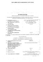 Гинкоум капсулы 80мг 60шт: миниатюра сертификата