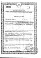 Витаминно-минеральный комплекс для женщин Activ Doppelherz/Доппельгерц таблетки шипучие 15шт: миниатюра сертификата