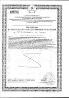 Витаминно-минеральный комплекс для женщин Activ Doppelherz/Доппельгерц таблетки шипучие 15шт: миниатюра сертификата №2