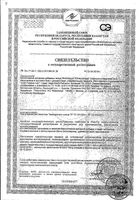 Фитомуцил Холестенорм порошок для приг. раствора для приема вн. пак. 5г 30шт: миниатюра сертификата