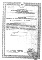 Фитомуцил Холестенорм порошок для приг. раствора для приема вн. пак. 5г 30шт: миниатюра сертификата №2