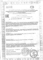 Сперотон порошок саше 5г 30шт: миниатюра сертификата