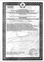 Сперотон порошок саше 5г 30шт: миниатюра сертификата №4