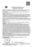 Ополаскиватель Splat (Сплат) для полости рта Professional Лечебные травы 275 мл: миниатюра сертификата