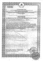 Витамины для женщин Для волос Lady's formula/Ледис формула таблетки 30шт: миниатюра сертификата №4