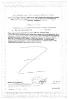 Витамины для женщин Для волос Lady's formula/Ледис формула таблетки 30шт: миниатюра сертификата №2