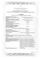 Фосфомицин порошок для приг. раствора для инъекций 1000мг: миниатюра сертификата