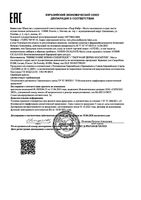 Крем для рук восстанавливающий Cicalfate Avene/Авен 100мл: миниатюра сертификата
