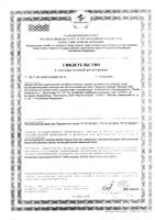 Смесь лечебная при ВЗК с 5 лет Modulen IBD/Модулен АйБиДи 400г: миниатюра сертификата