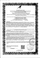 Смесь сухая вкус ванили для детей от 1 до 10 лет Юниор Peptamen/Пептамен банка 400г: миниатюра сертификата