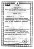 Батончик для похудения Апельсин Racionika/Рационика 50г: миниатюра сертификата №2