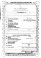 Энтерол пор. д/сусп.внутр. 250мг 20шт: миниатюра сертификата