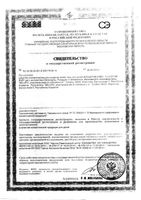 Флоцета бэби гель 15г: миниатюра сертификата