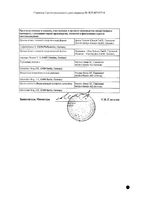 Кардосал Плюс таблетки п/о плен. 12,5мг+20мг 28шт: миниатюра сертификата №2