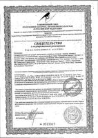 Питание лечебное диетическое высокобелковое со вкусом клубники Компакт Протеин Nutridrink/Нутридринк 125мл 4шт: миниатюра сертификата №2