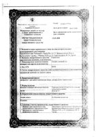 Карипазим лиоф. для приг раствора для наруж. прим. 350пе фл. : миниатюра сертификата