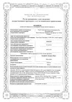 Нурофен Экспресс Форте капсулы 400мг 10шт: миниатюра сертификата №3