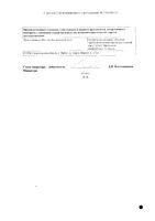 Фурадонин Авексима таблетки 50мг 10шт: миниатюра сертификата №4