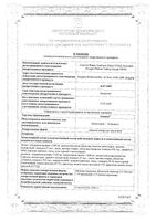 Климен драже 21шт: миниатюра сертификата