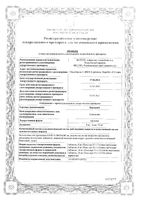 Вертран таблетки 24мг 30шт: миниатюра сертификата №3