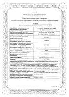 Омез капсулы кишечнораствор. 10мг 10шт: миниатюра сертификата