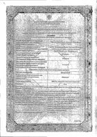 Меманталь таблетки п/о плен. 10мг 30шт: миниатюра сертификата