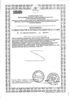 Окувайт комплит капсулы 959мг 30шт: миниатюра сертификата №4