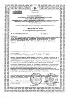 Окувайт комплит капсулы 959мг 30шт: миниатюра сертификата