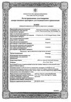 Максигра таблетки п/о плен. 100мг 4шт: миниатюра сертификата