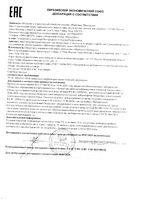 Пенка для умывания для снятия макияжа и BB-крема гиалуроновая Novosvit/Новосвит 160мл: миниатюра сертификата