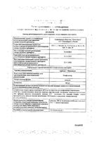 Арбидол Максимум капсулы 200мг 10шт: миниатюра сертификата №3